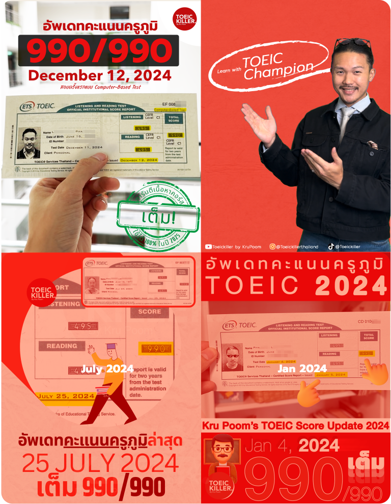 KruPoom TOEIC Score 2024